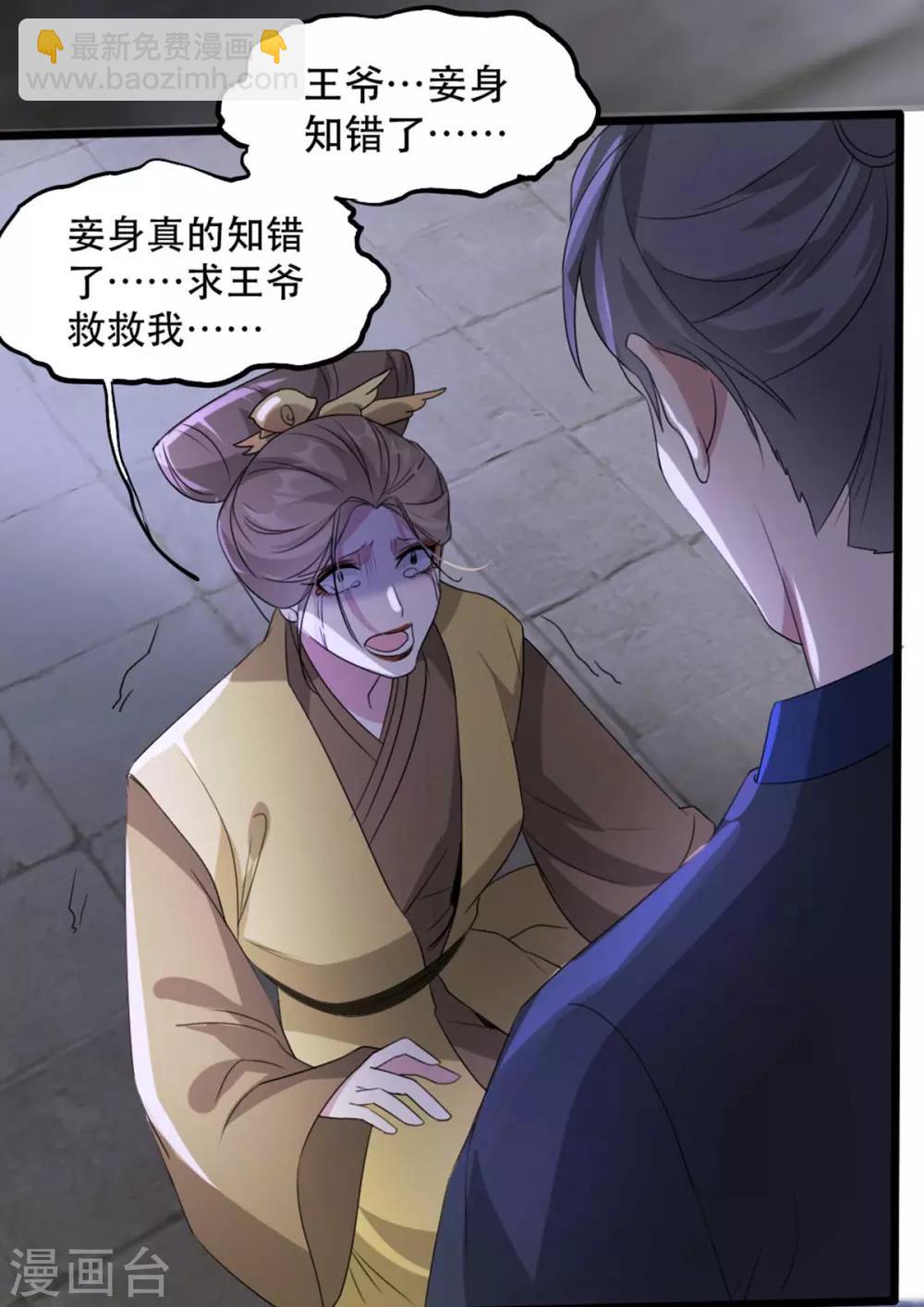 第69话 到底谁才是沐凝华-第80话