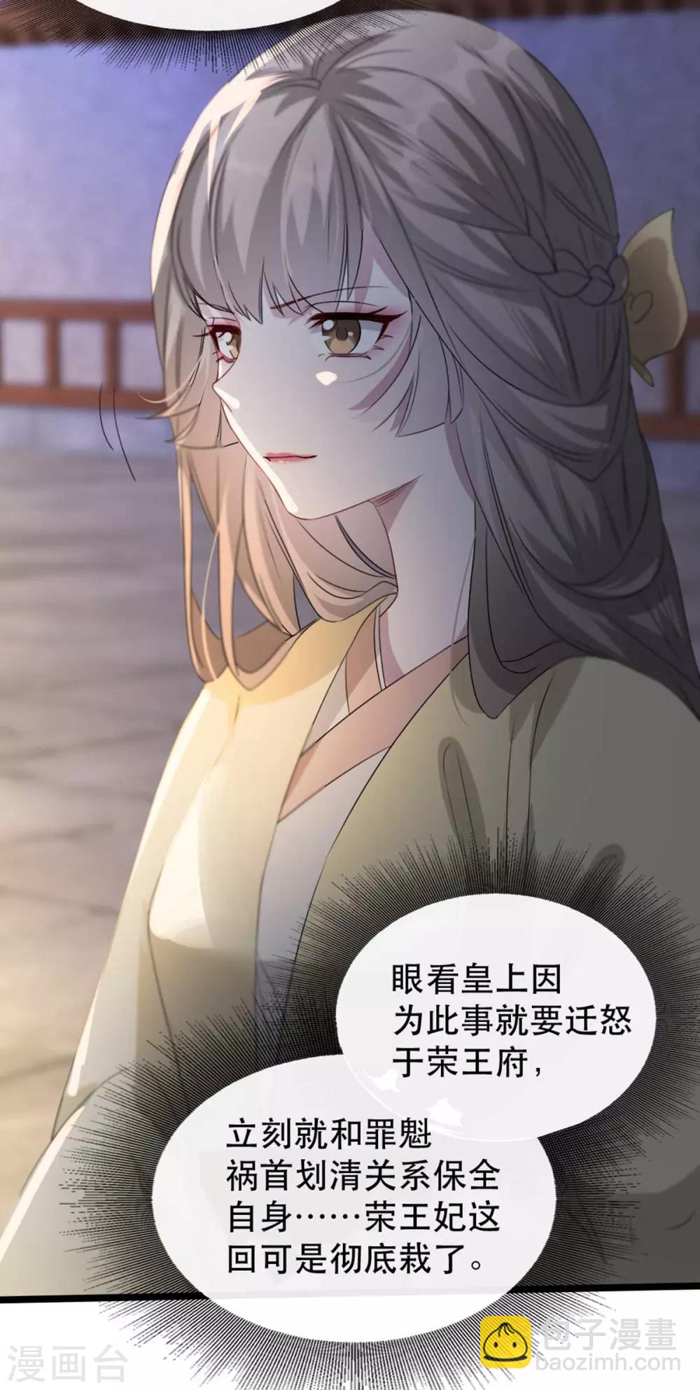 第69话 到底谁才是沐凝华-第80话