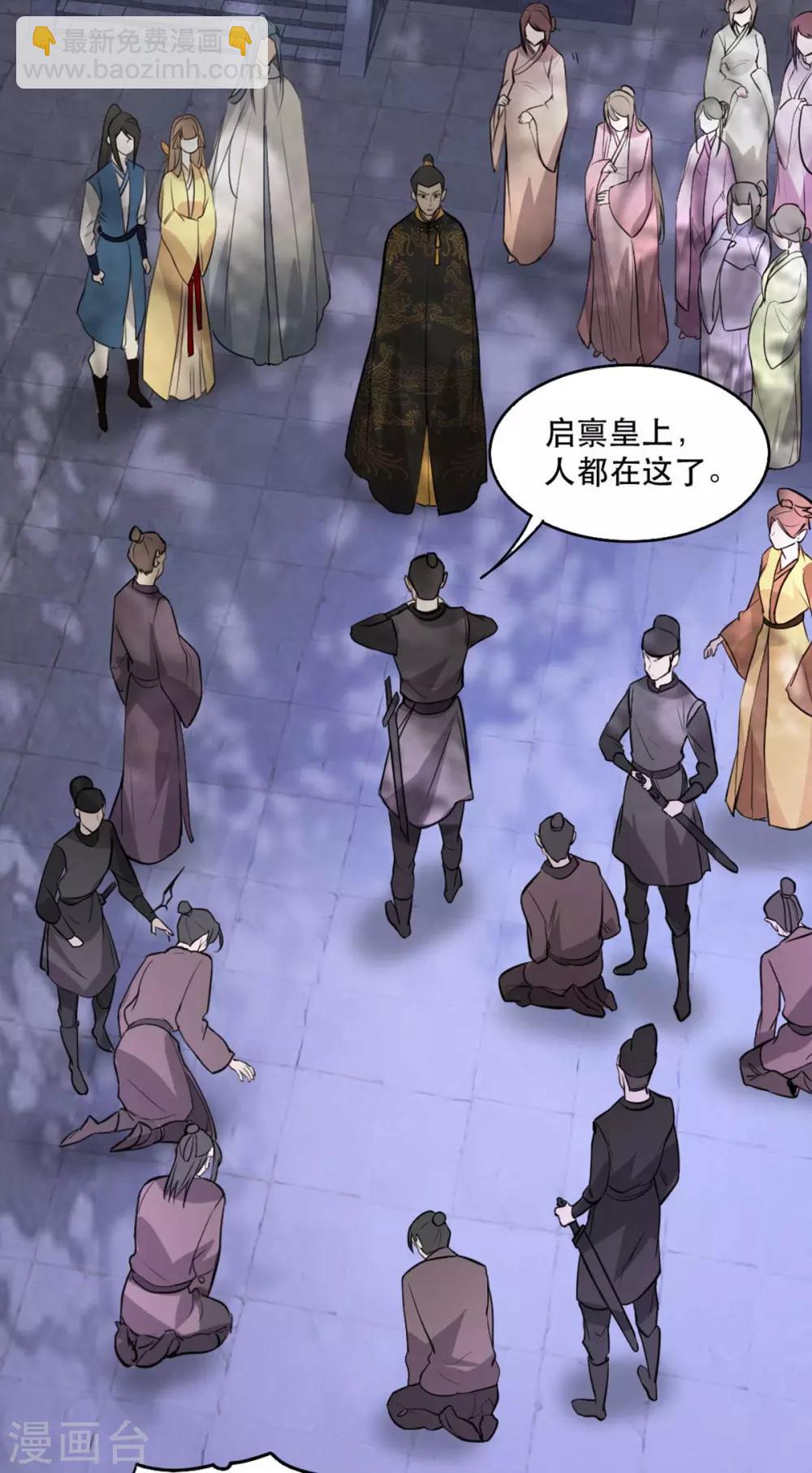 第69话 到底谁才是沐凝华-第80话