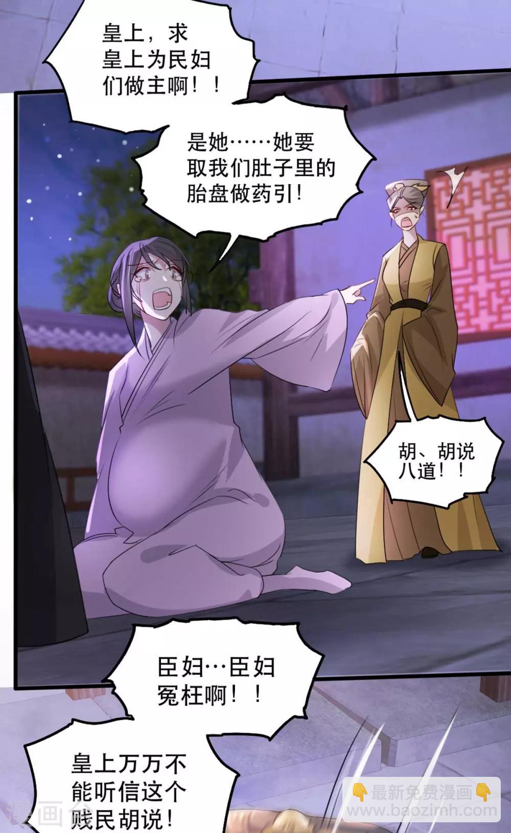 第69话 到底谁才是沐凝华-第80话