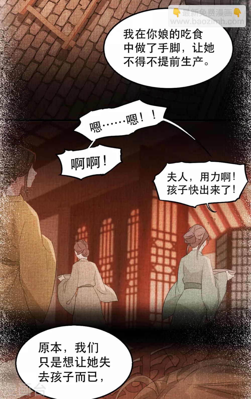 第71话 揭秘：苏桃的身世-第82话