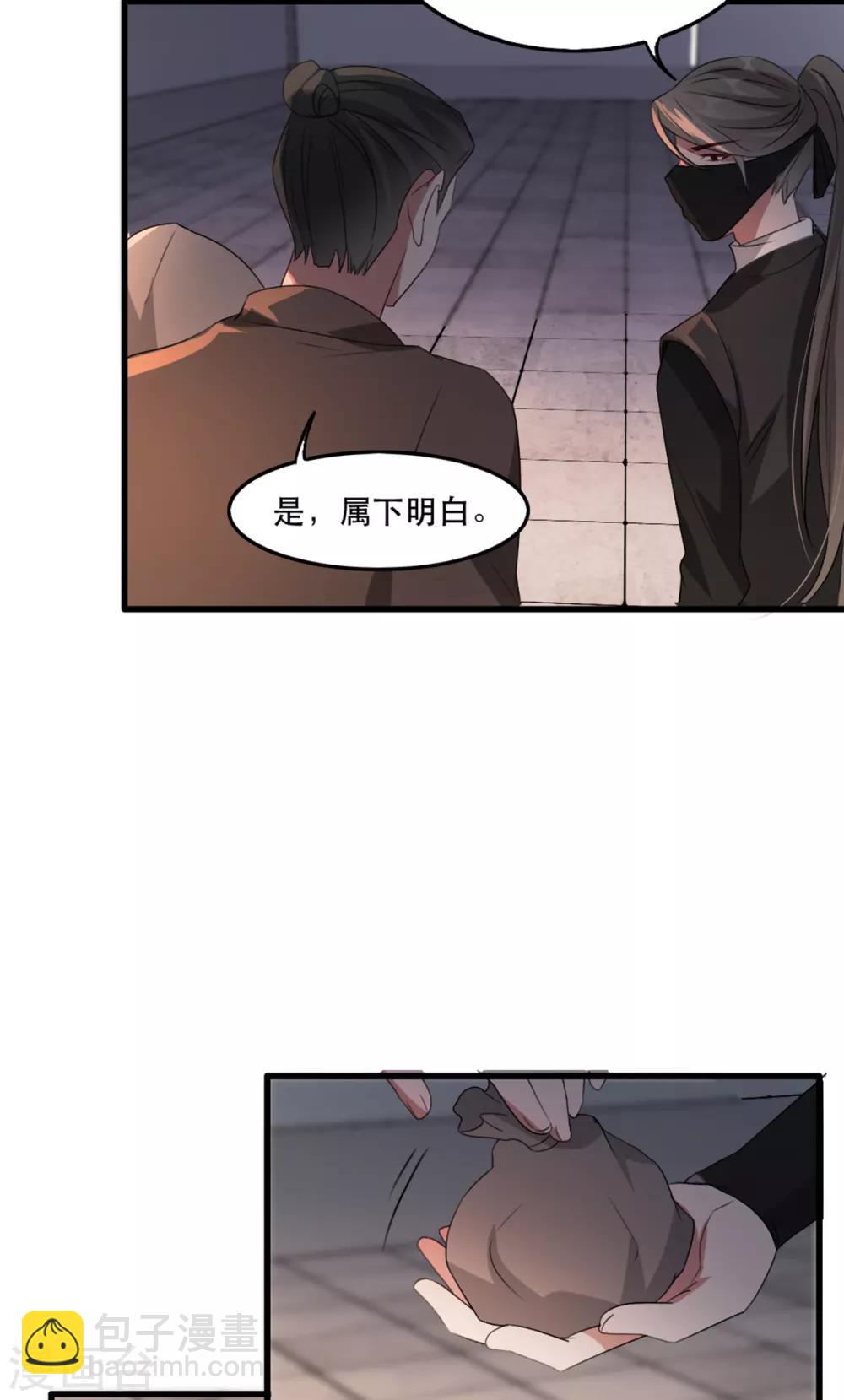第71话 揭秘：苏桃的身世-第82话
