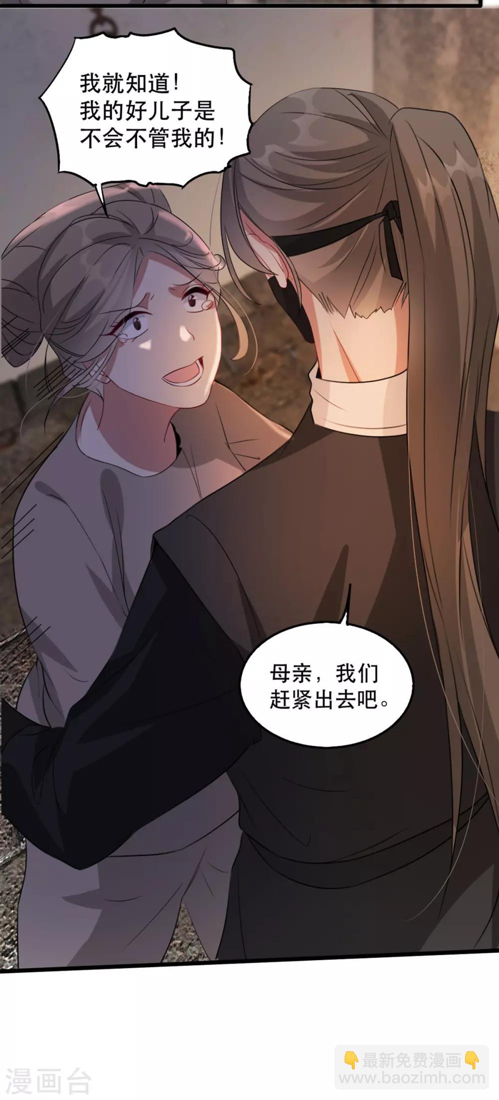 第71话 揭秘：苏桃的身世-第82话