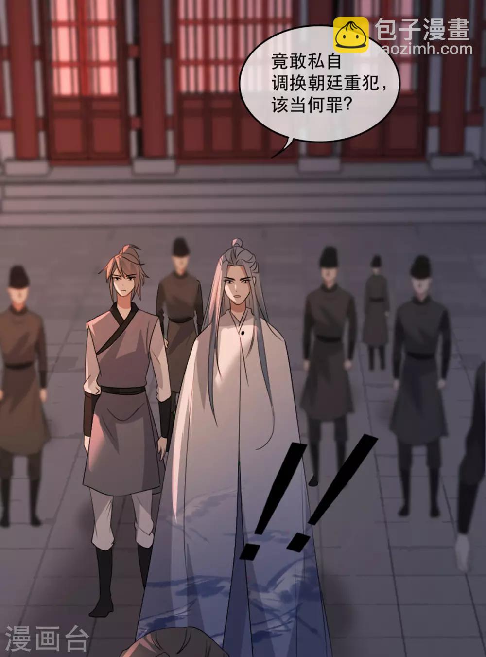 第71话 揭秘：苏桃的身世-第82话