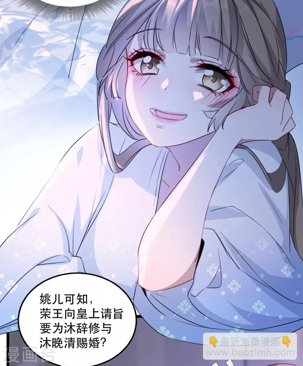 第71话 揭秘：苏桃的身世-第82话