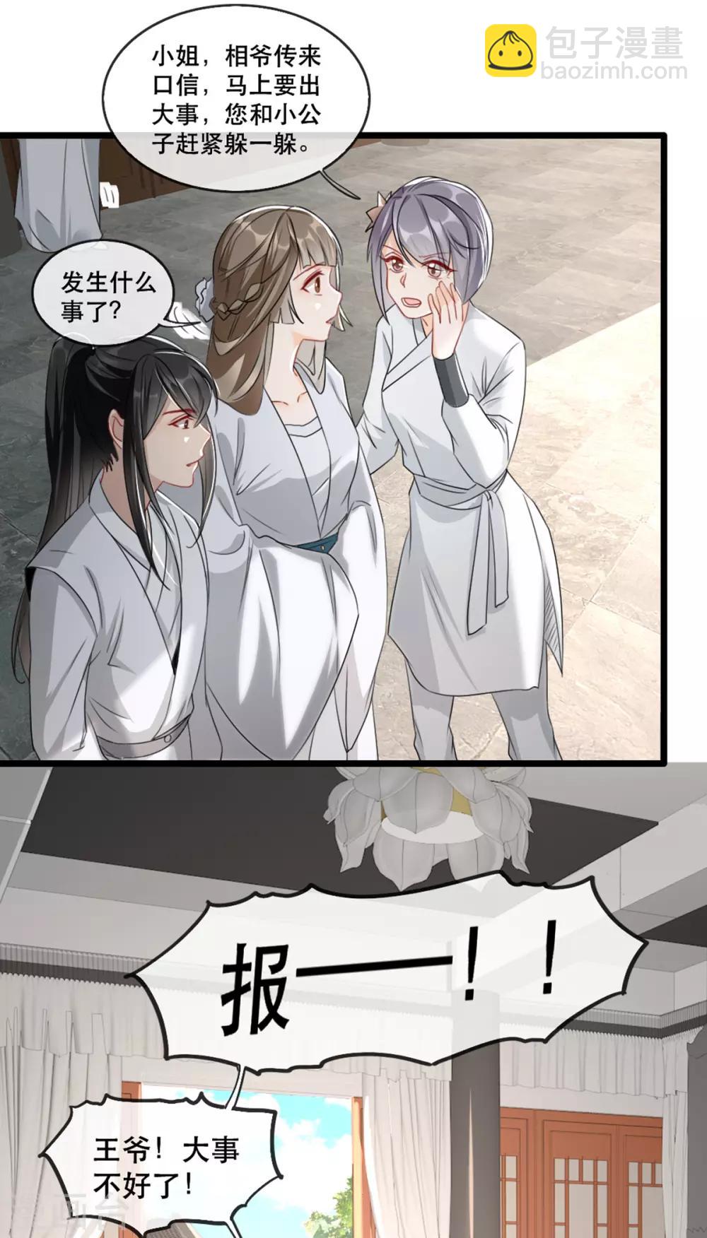 第73话 一片混乱的葬礼-第84话