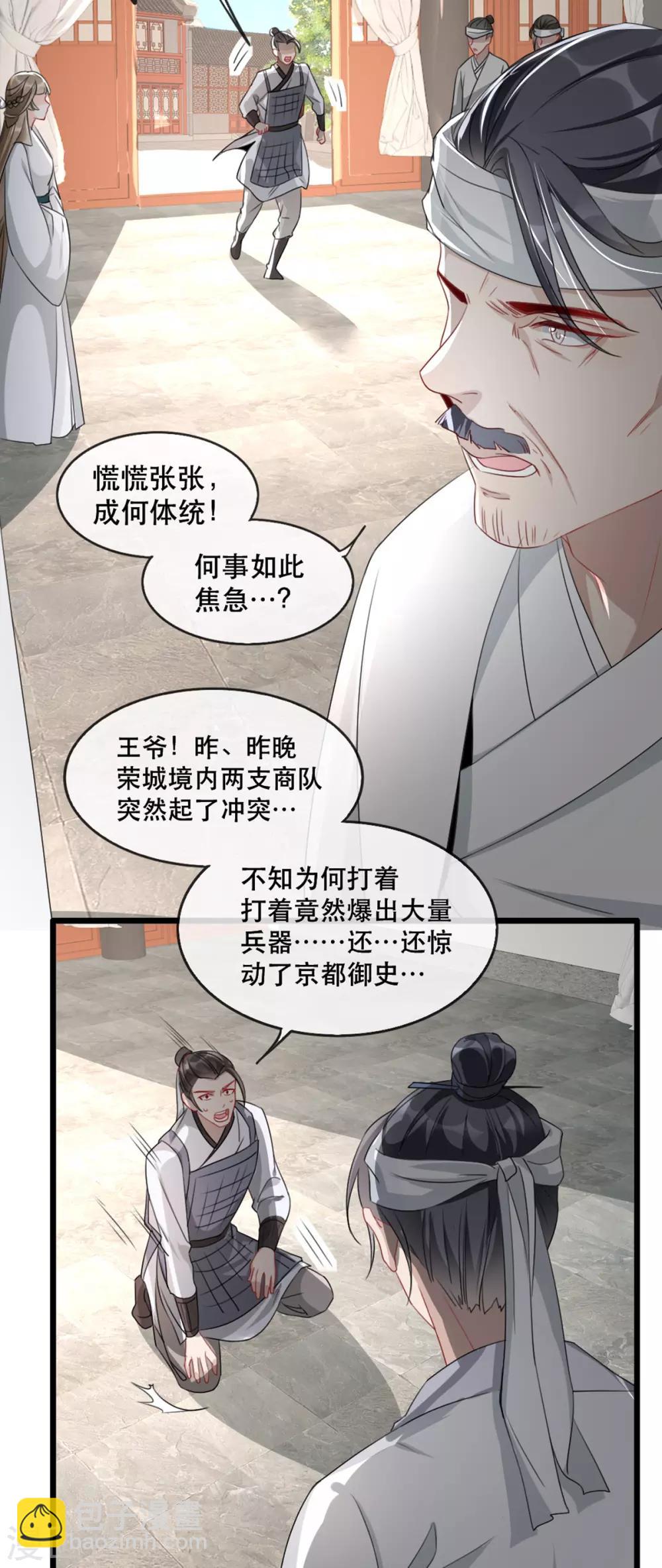 第73话 一片混乱的葬礼-第84话