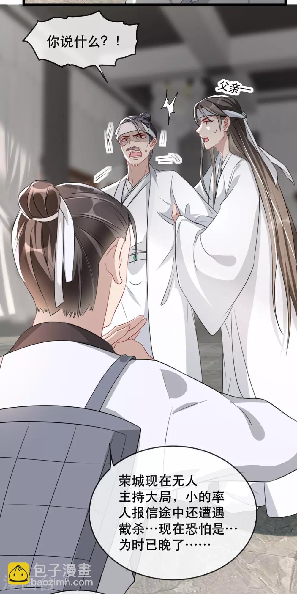 第73话 一片混乱的葬礼-第84话