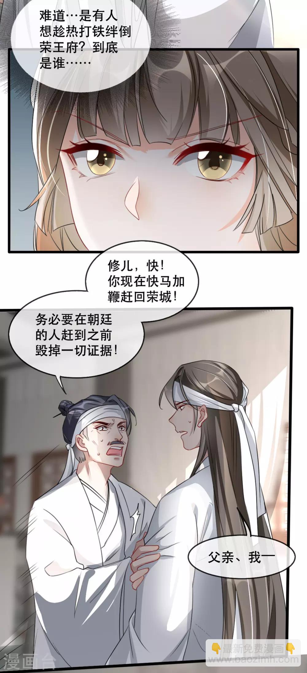 第73话 一片混乱的葬礼-第84话