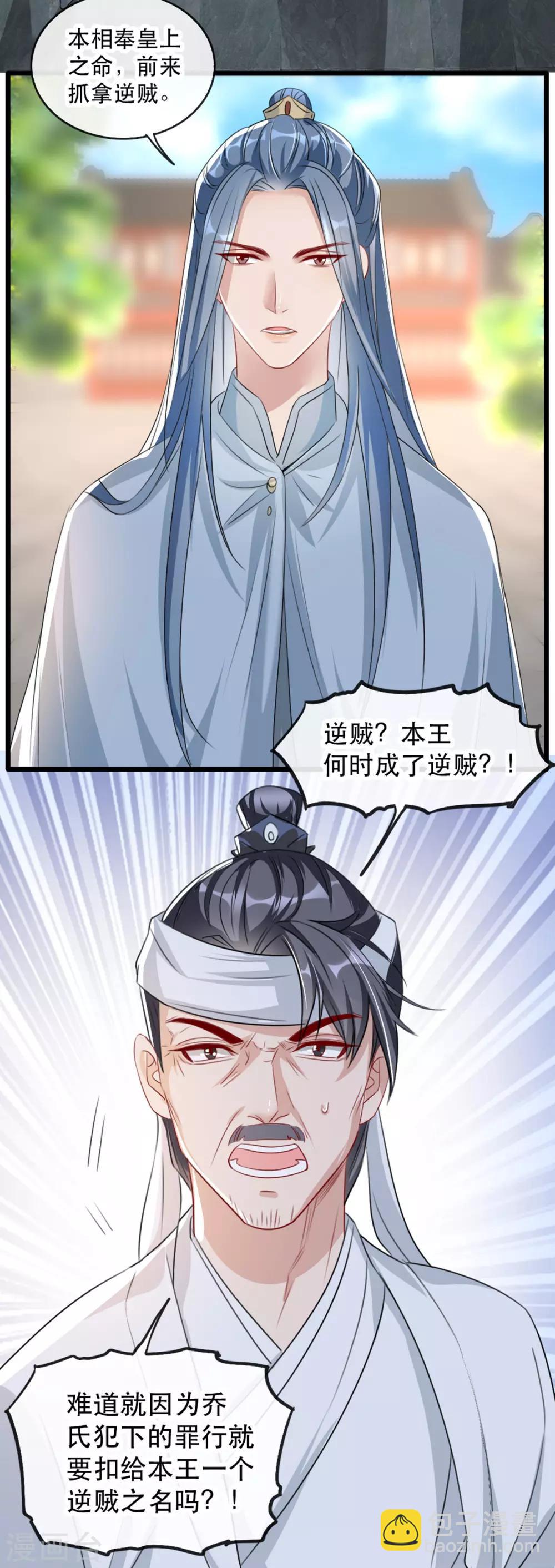 第73话 一片混乱的葬礼-第84话
