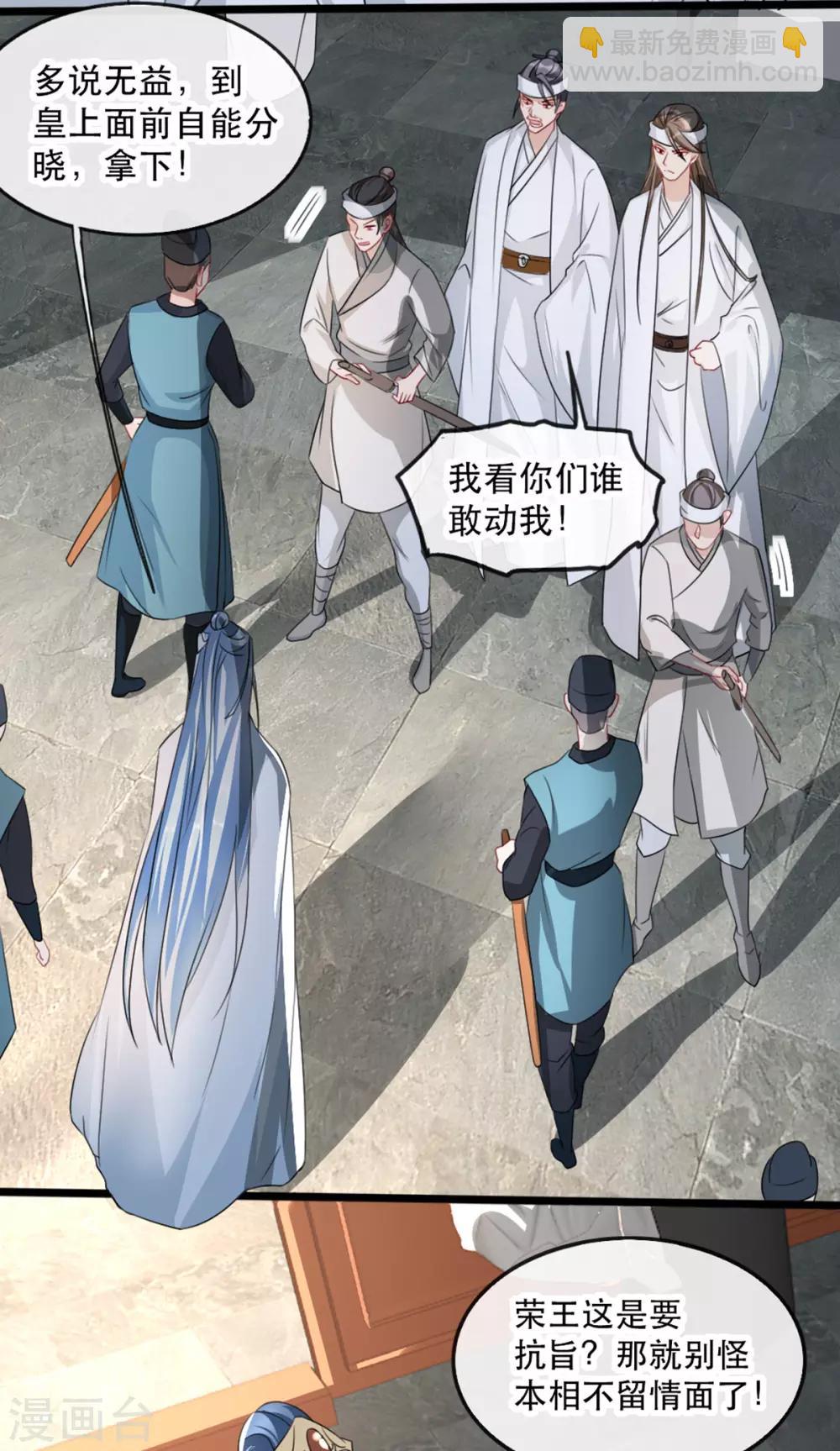 第73话 一片混乱的葬礼-第84话