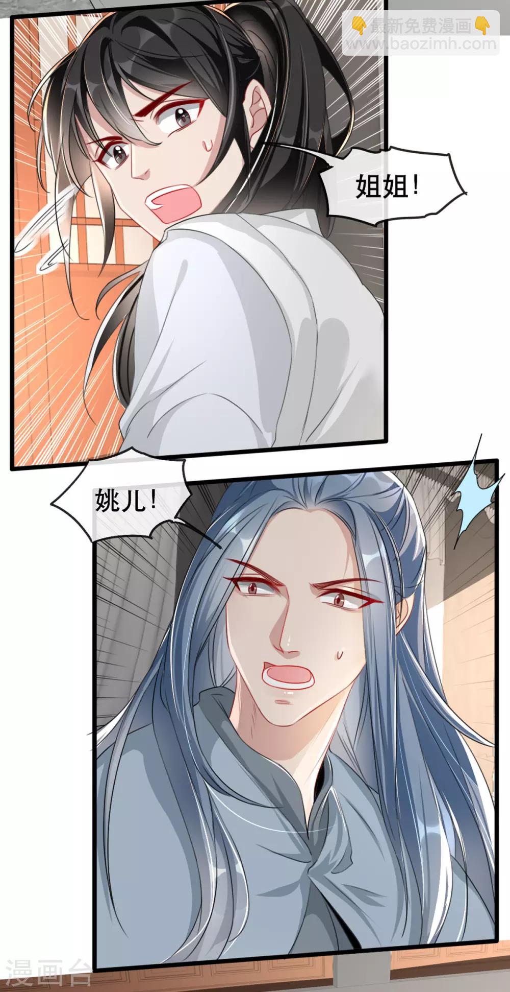 第73话 一片混乱的葬礼-第84话