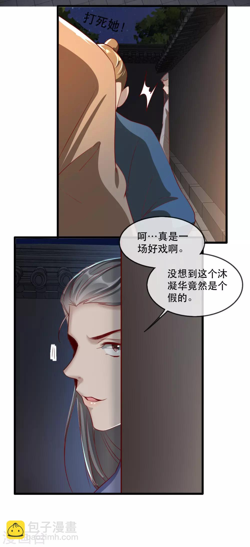 第73话 一片混乱的葬礼-第84话