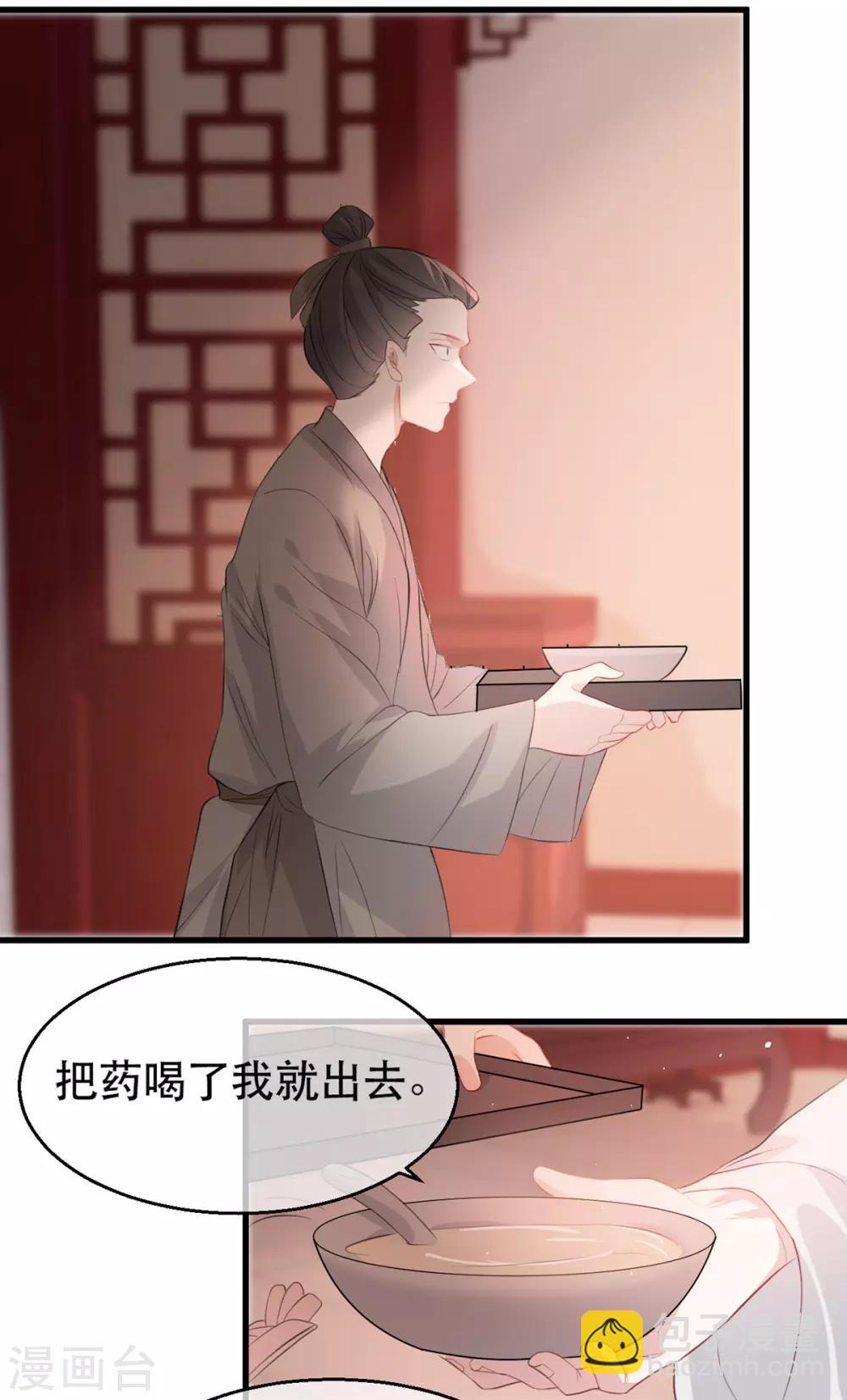 第75话 刺杀！-第86话