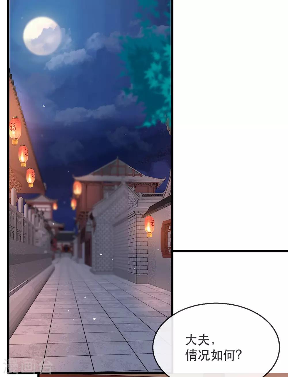 第75话 刺杀！-第86话