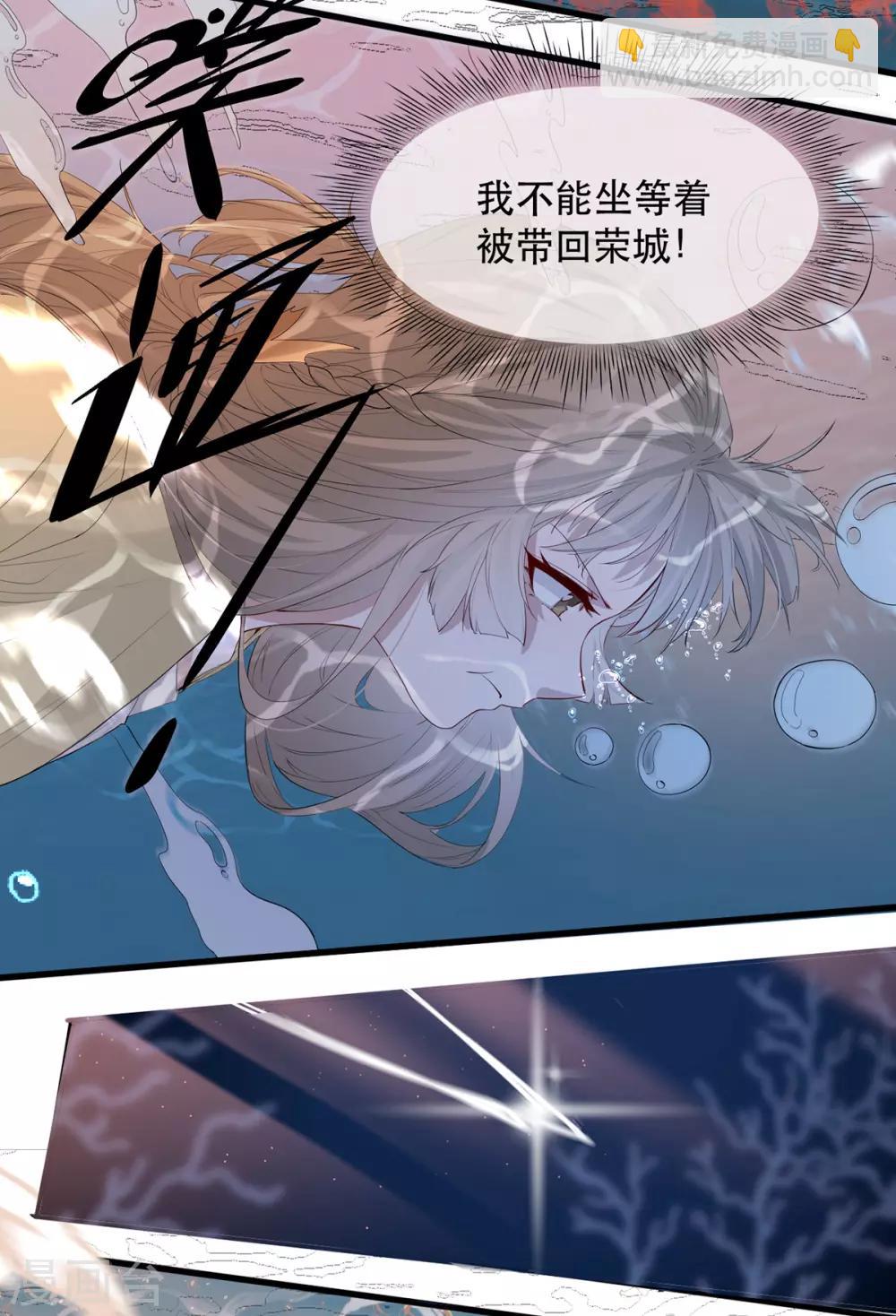 第75话 刺杀！-第86话