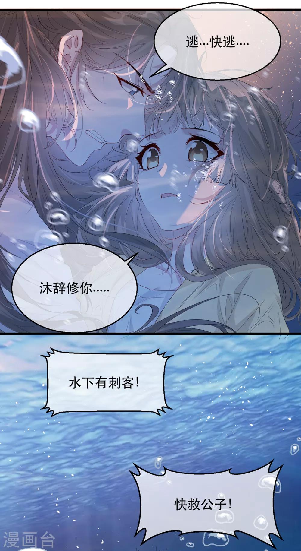 第75话 刺杀！-第86话