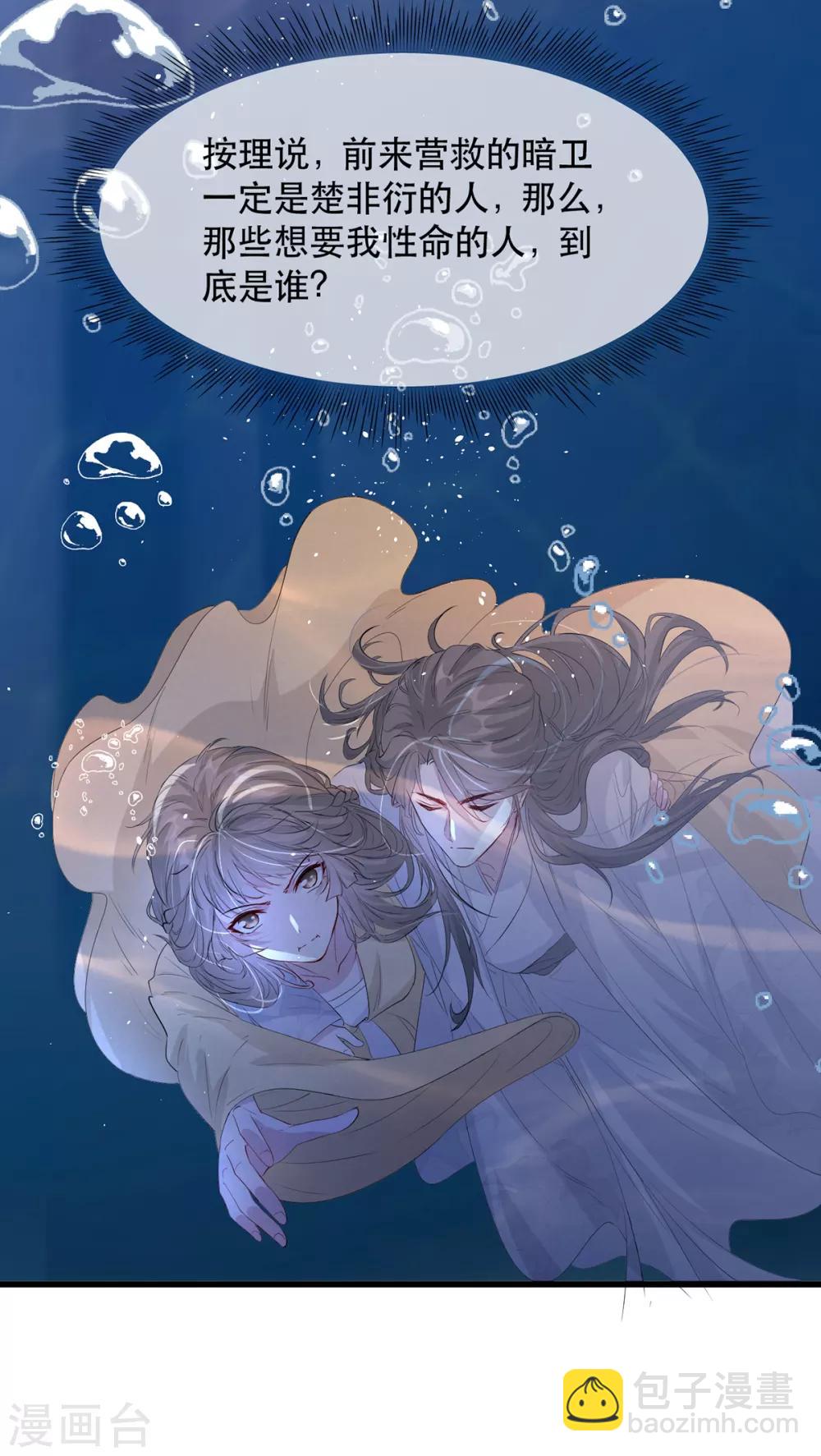 第75话 刺杀！-第86话