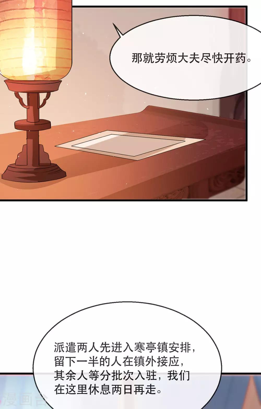 第75话 刺杀！-第86话