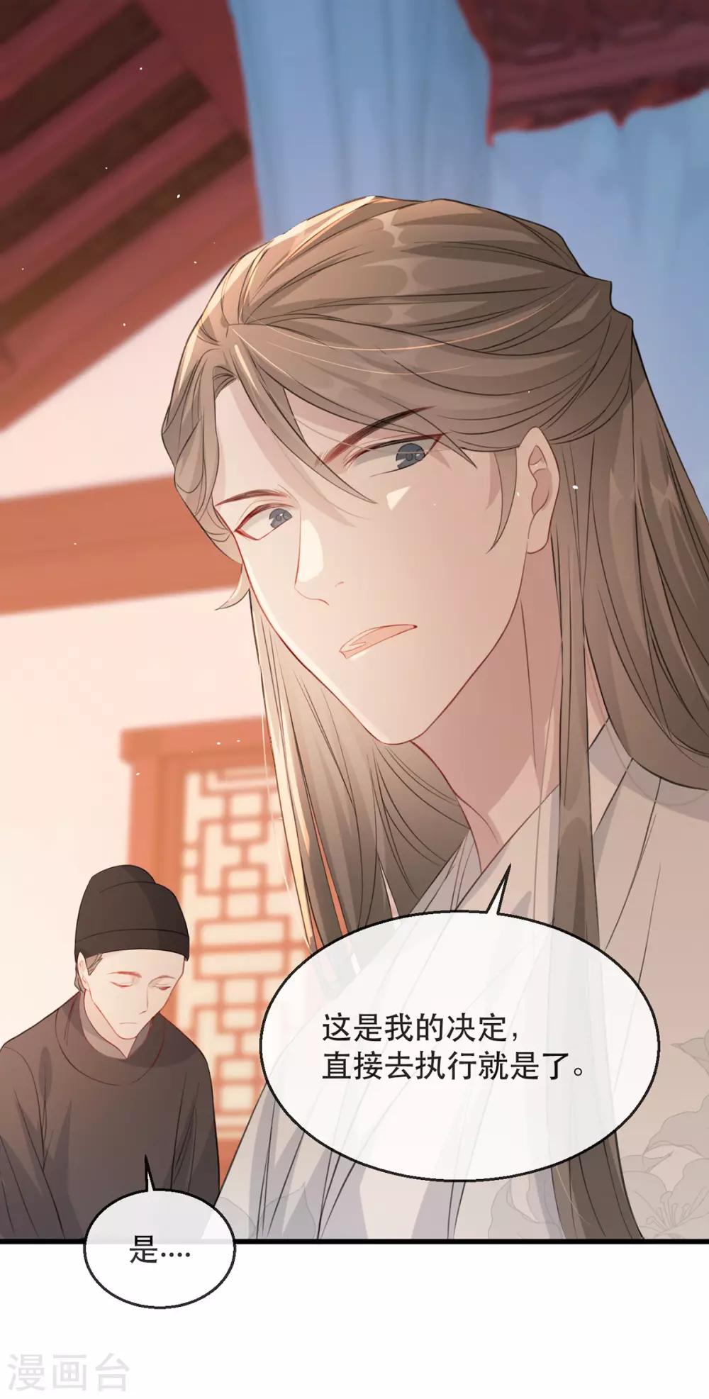 第75话 刺杀！-第86话