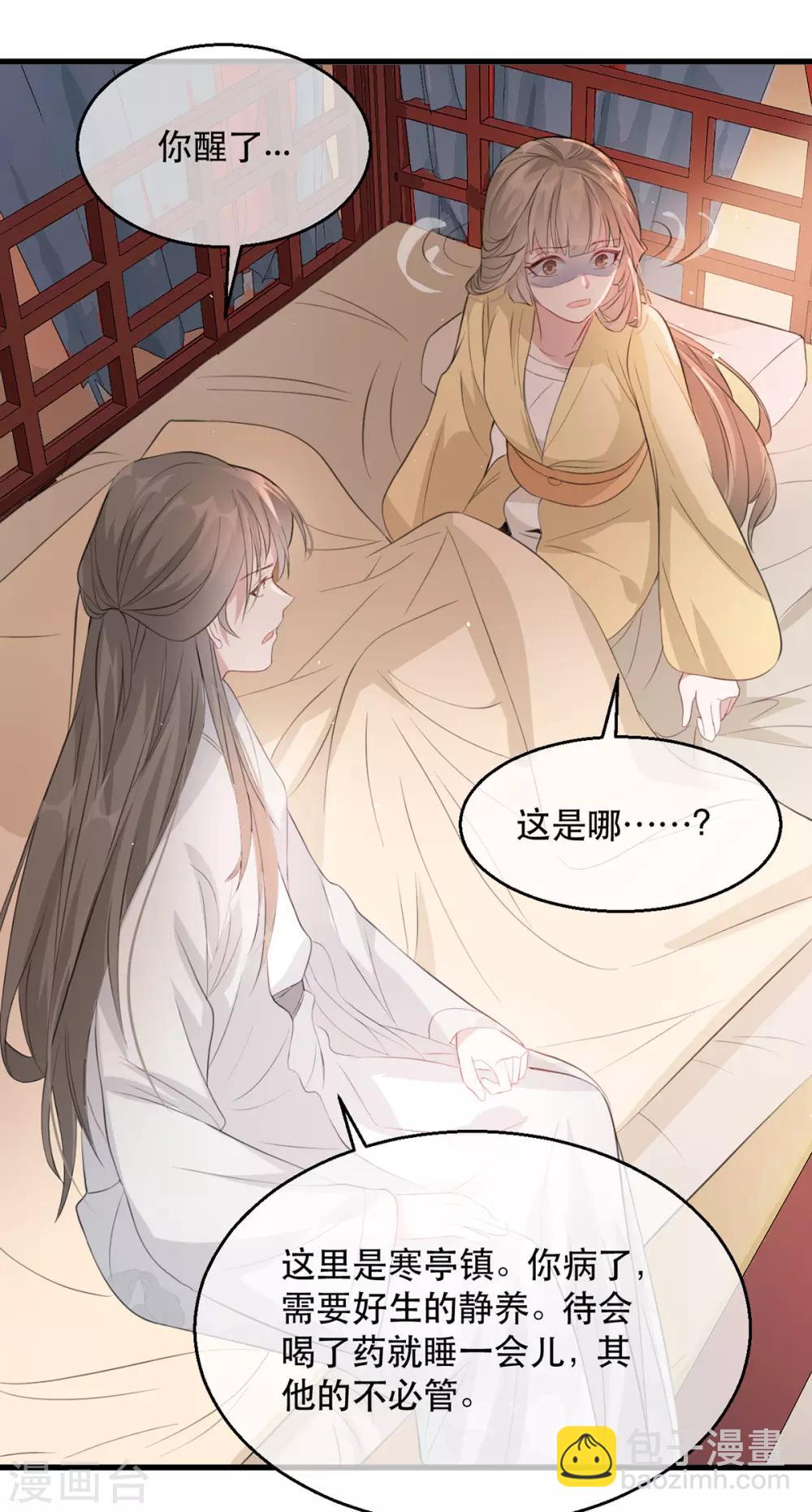 第75话 刺杀！-第86话