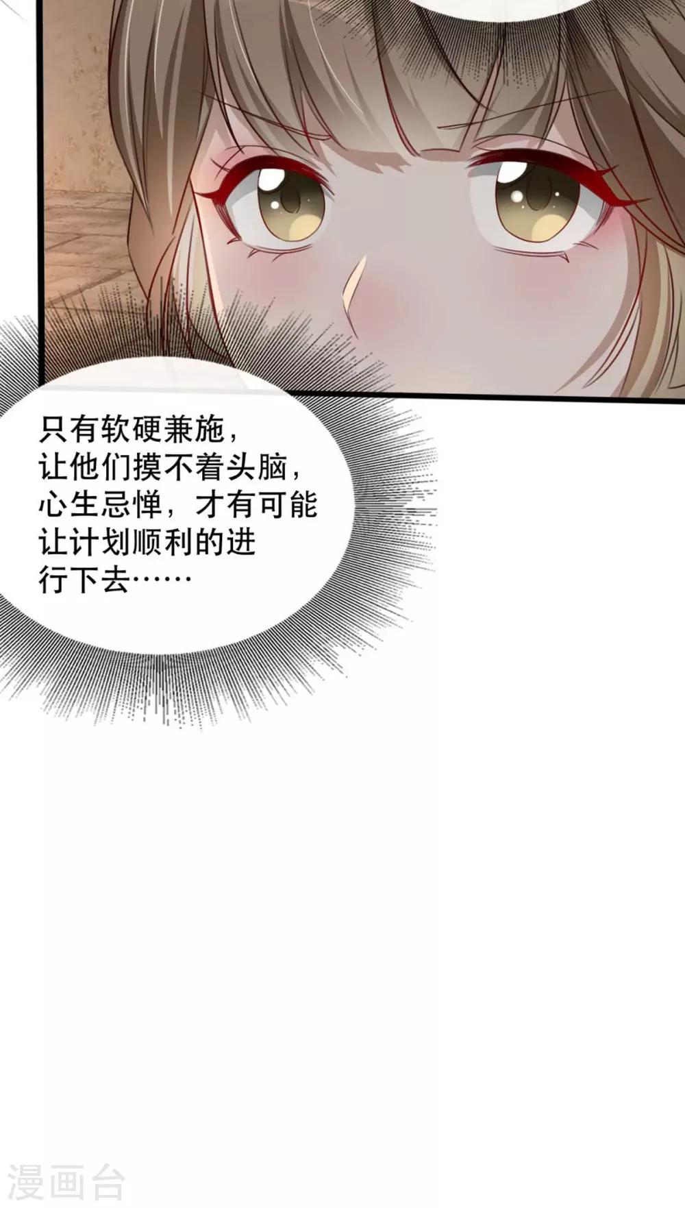 第77话 被调戏的沐辞修-第88话
