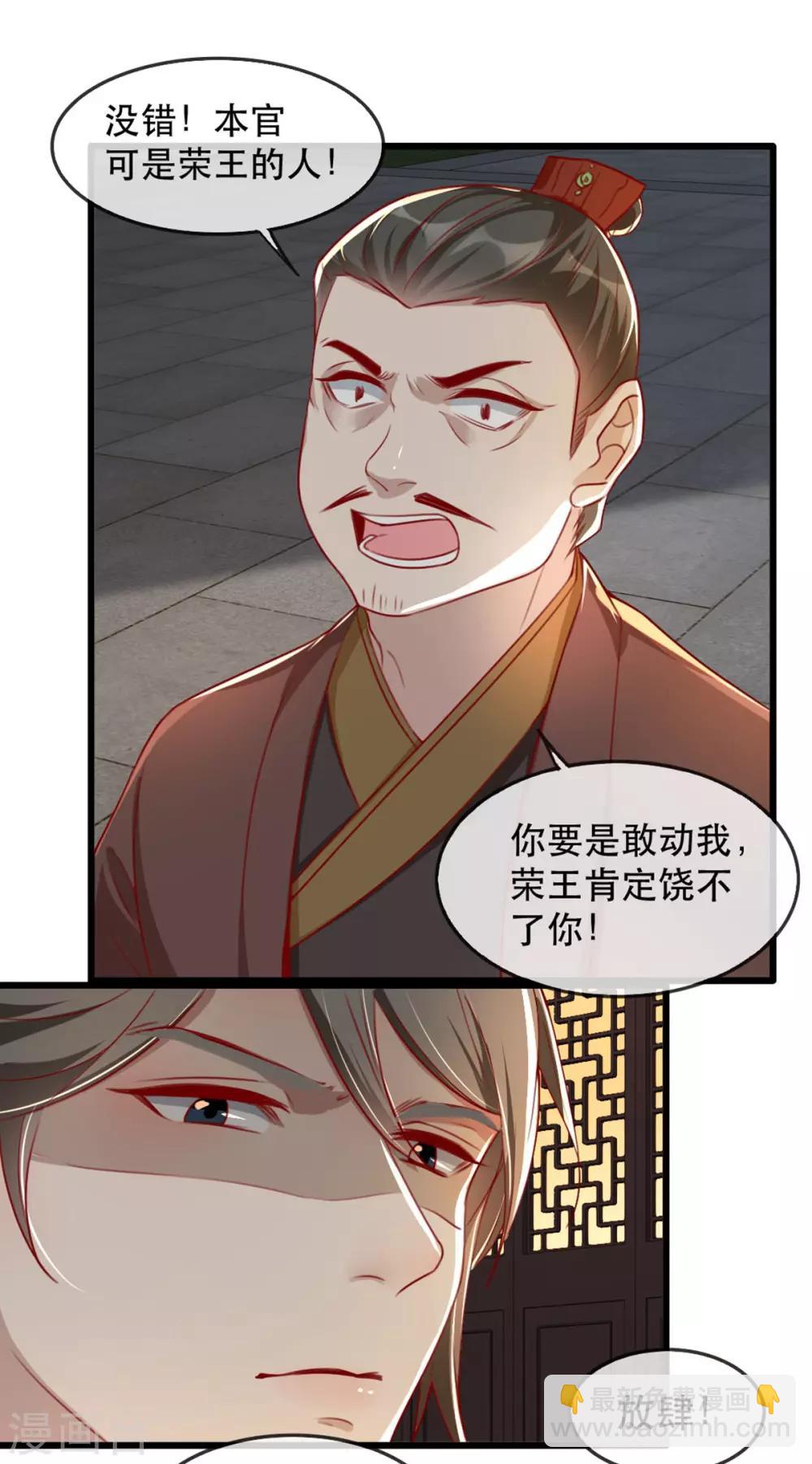 第79话 把姐姐还我！-第90话