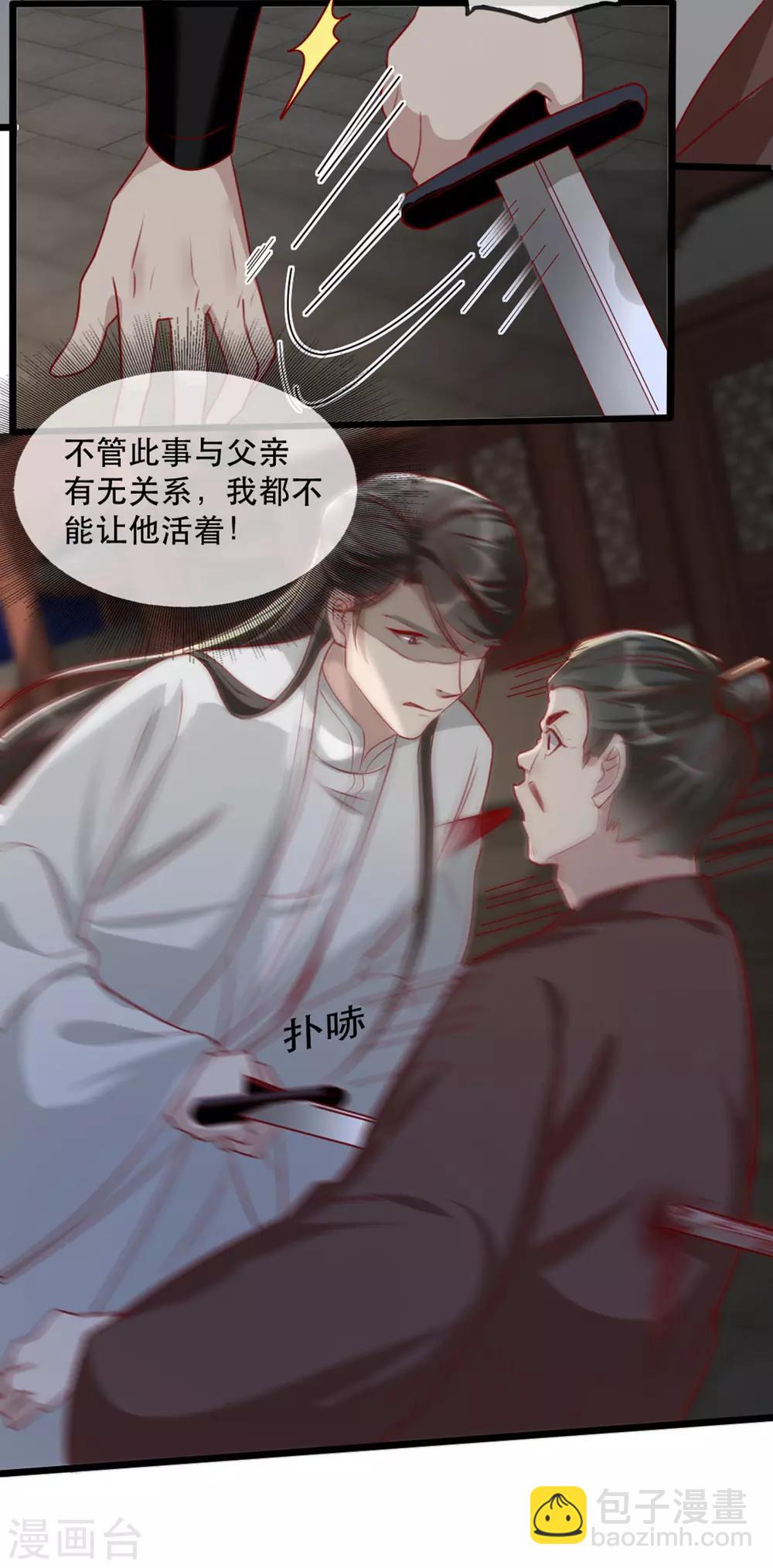 第79话 把姐姐还我！-第90话