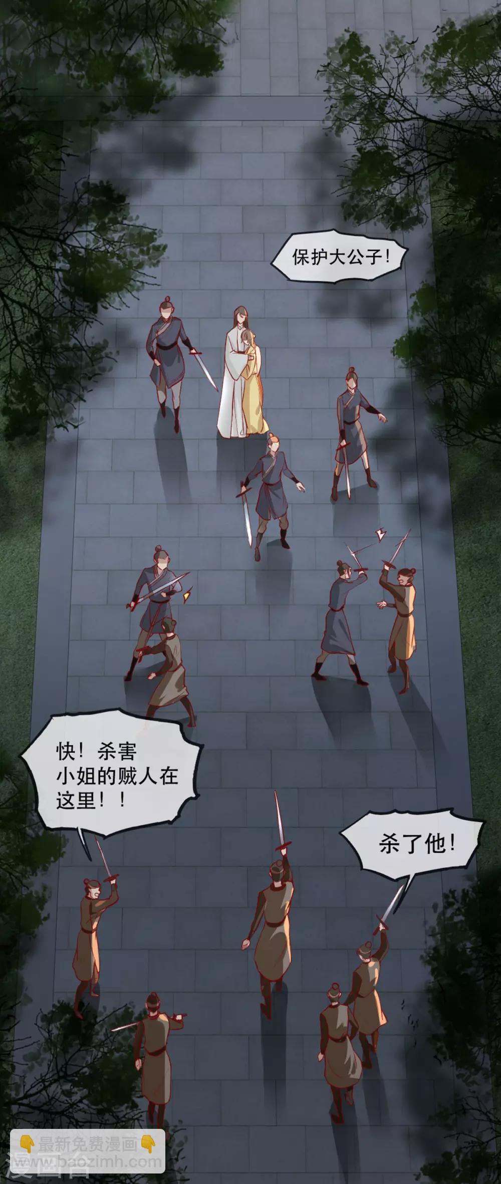 第79话 把姐姐还我！-第90话