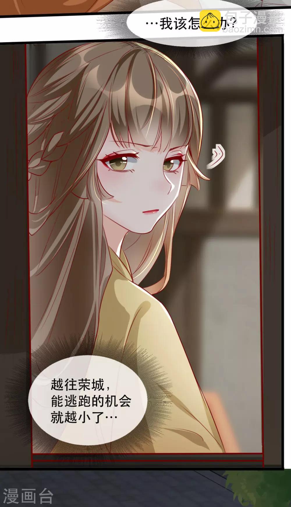 第79话 把姐姐还我！-第90话
