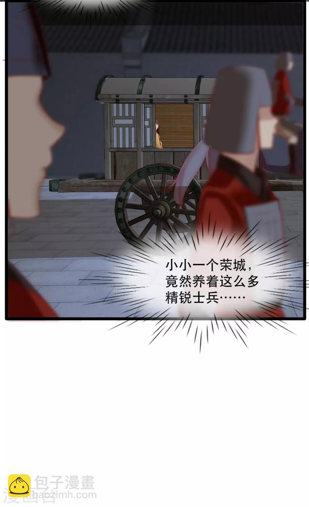 第79话 把姐姐还我！-第90话