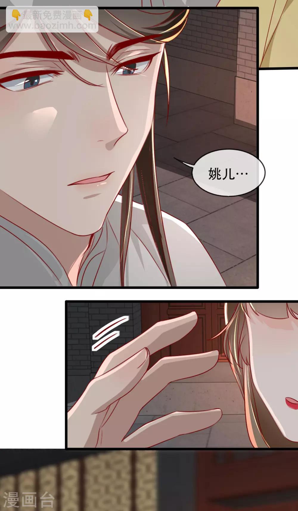 第79话 把姐姐还我！-第90话