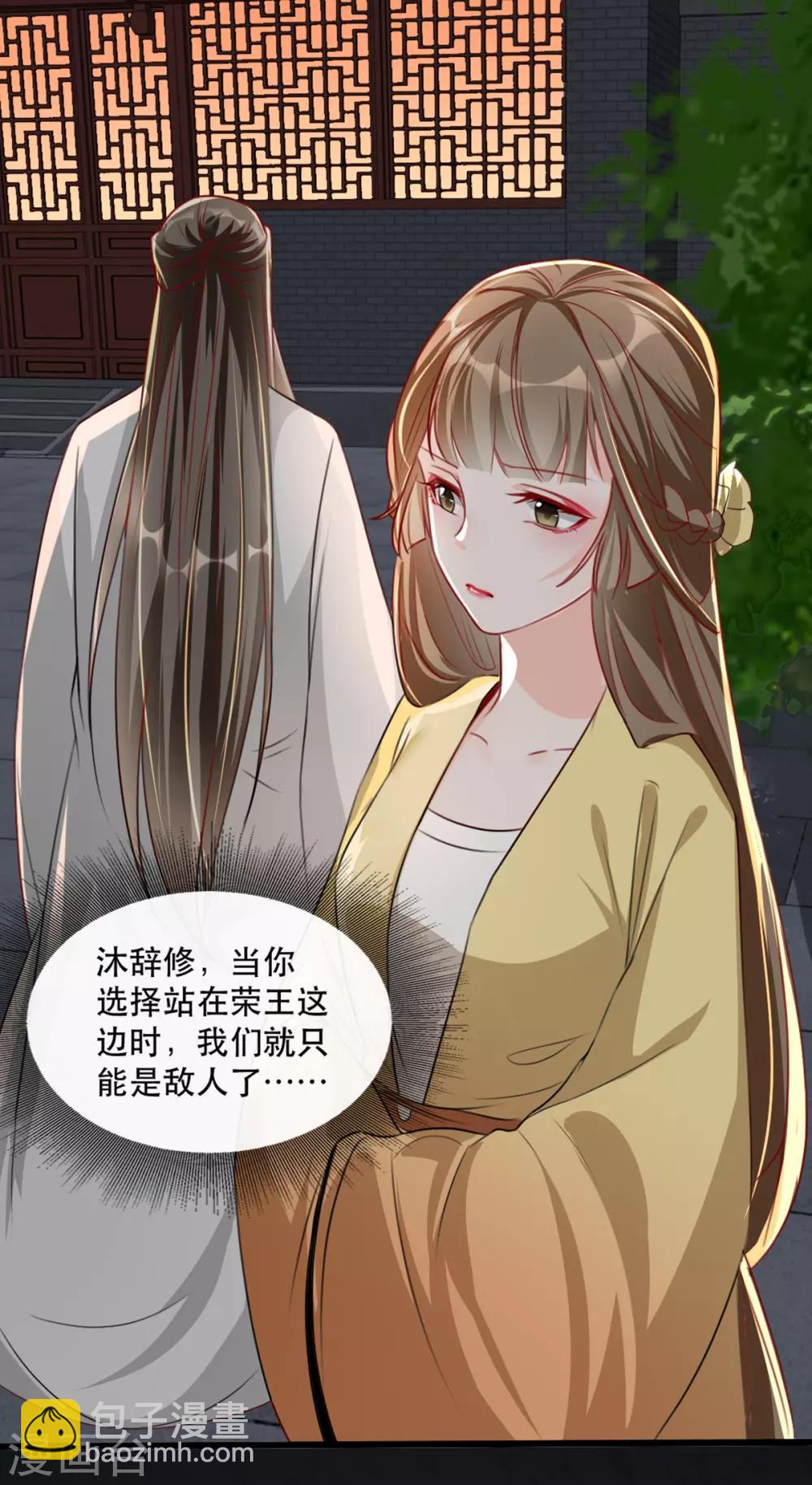 第79话 把姐姐还我！-第90话