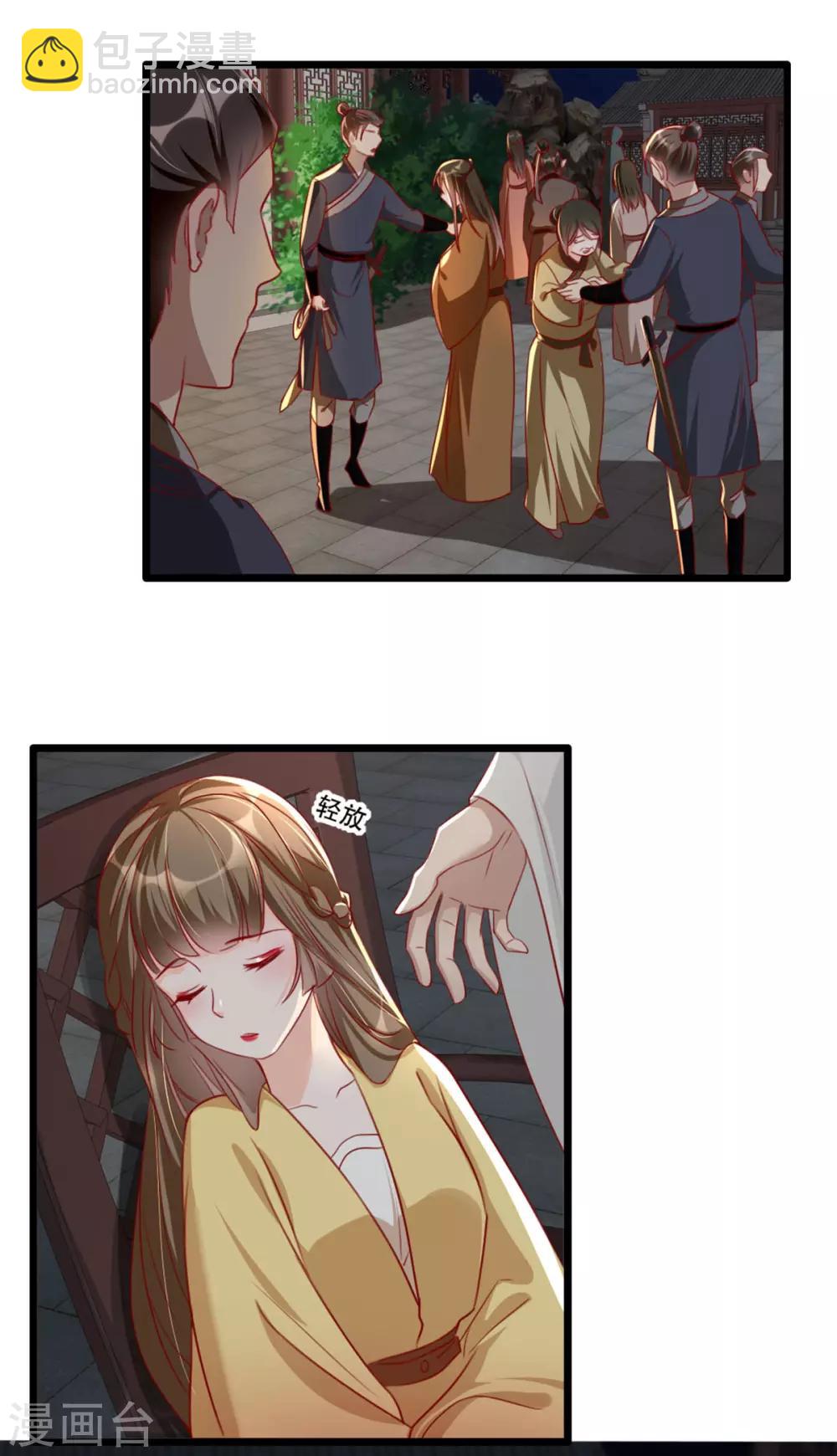 第79话 把姐姐还我！-第90话