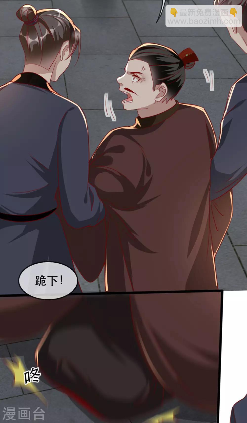 第79话 把姐姐还我！-第90话