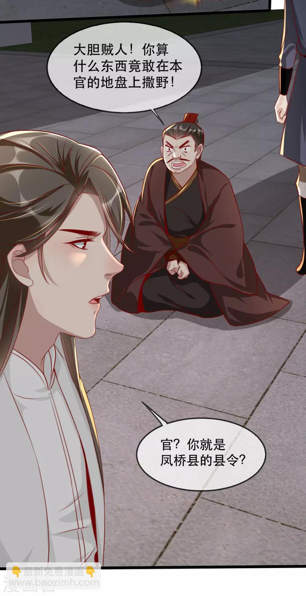 第79话 把姐姐还我！-第90话