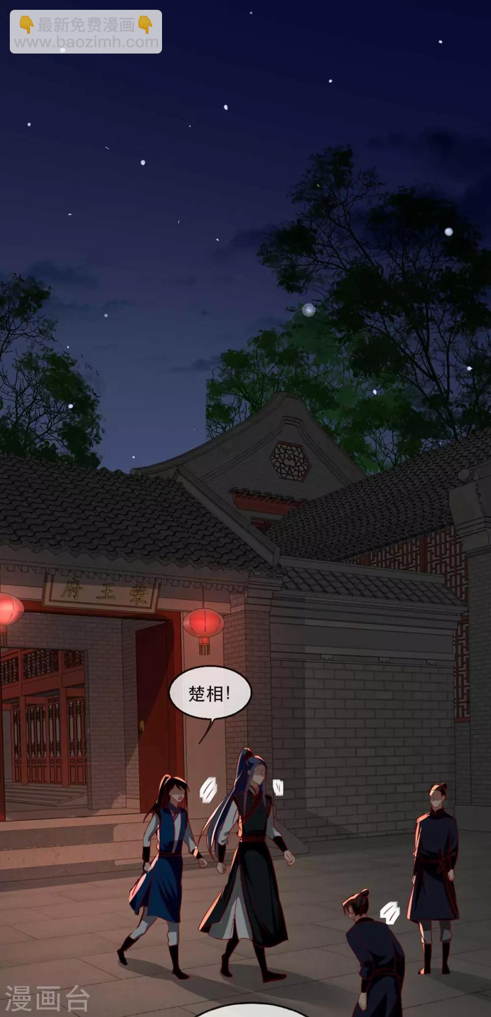 第81话 把姚儿还我-第92话