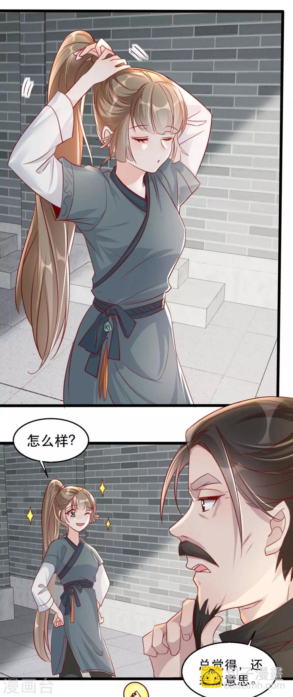 第81话 把姚儿还我-第92话