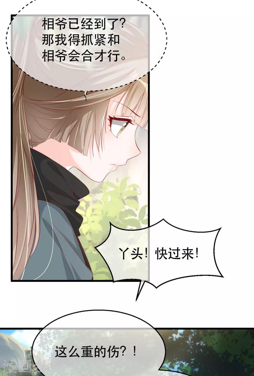 第83话 深山中的秘密-第94话