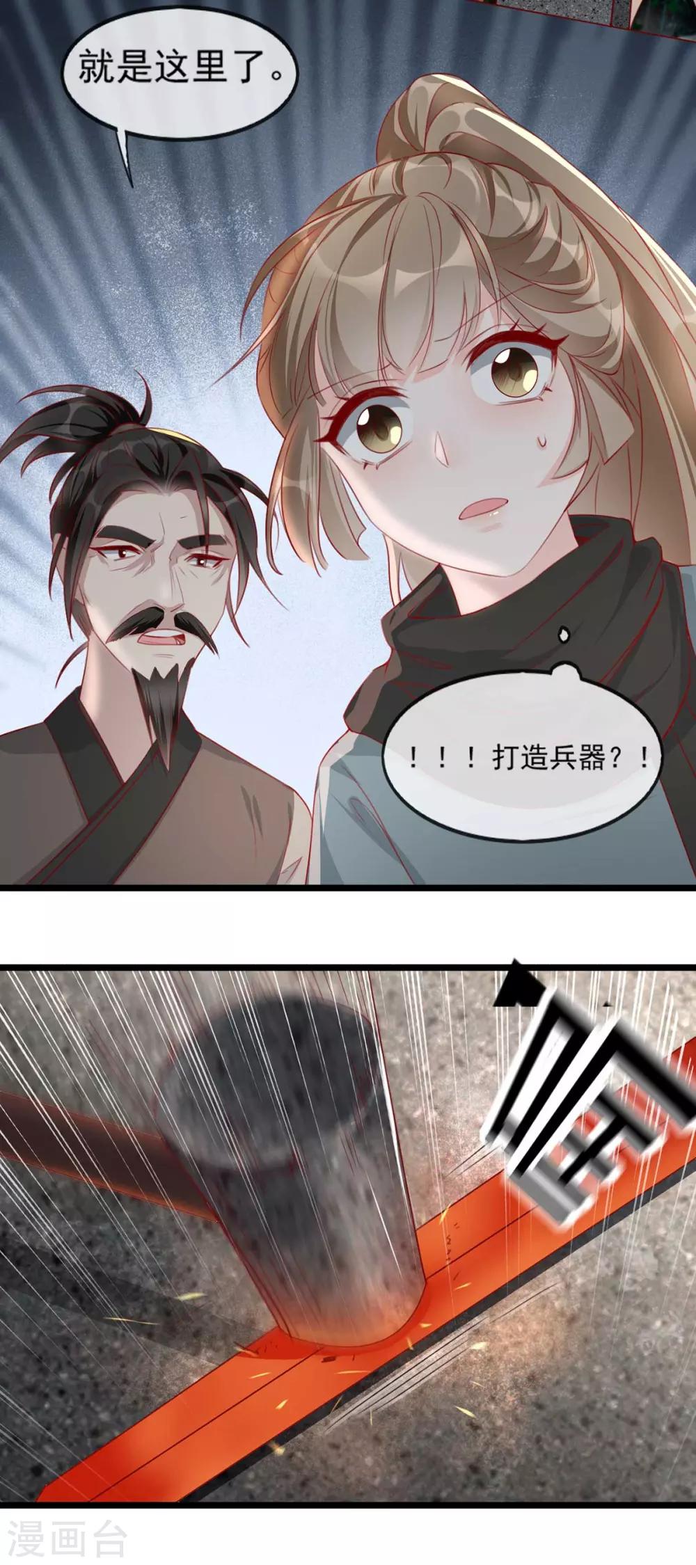 第83话 深山中的秘密-第94话