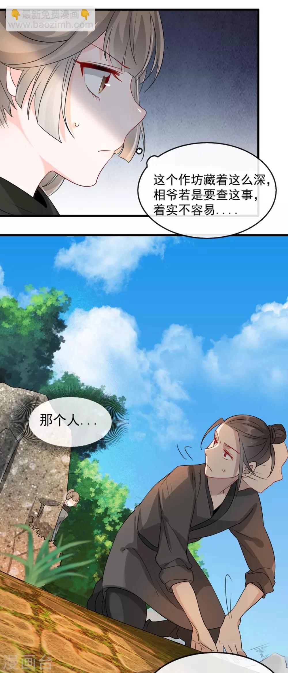 第83话 深山中的秘密-第94话