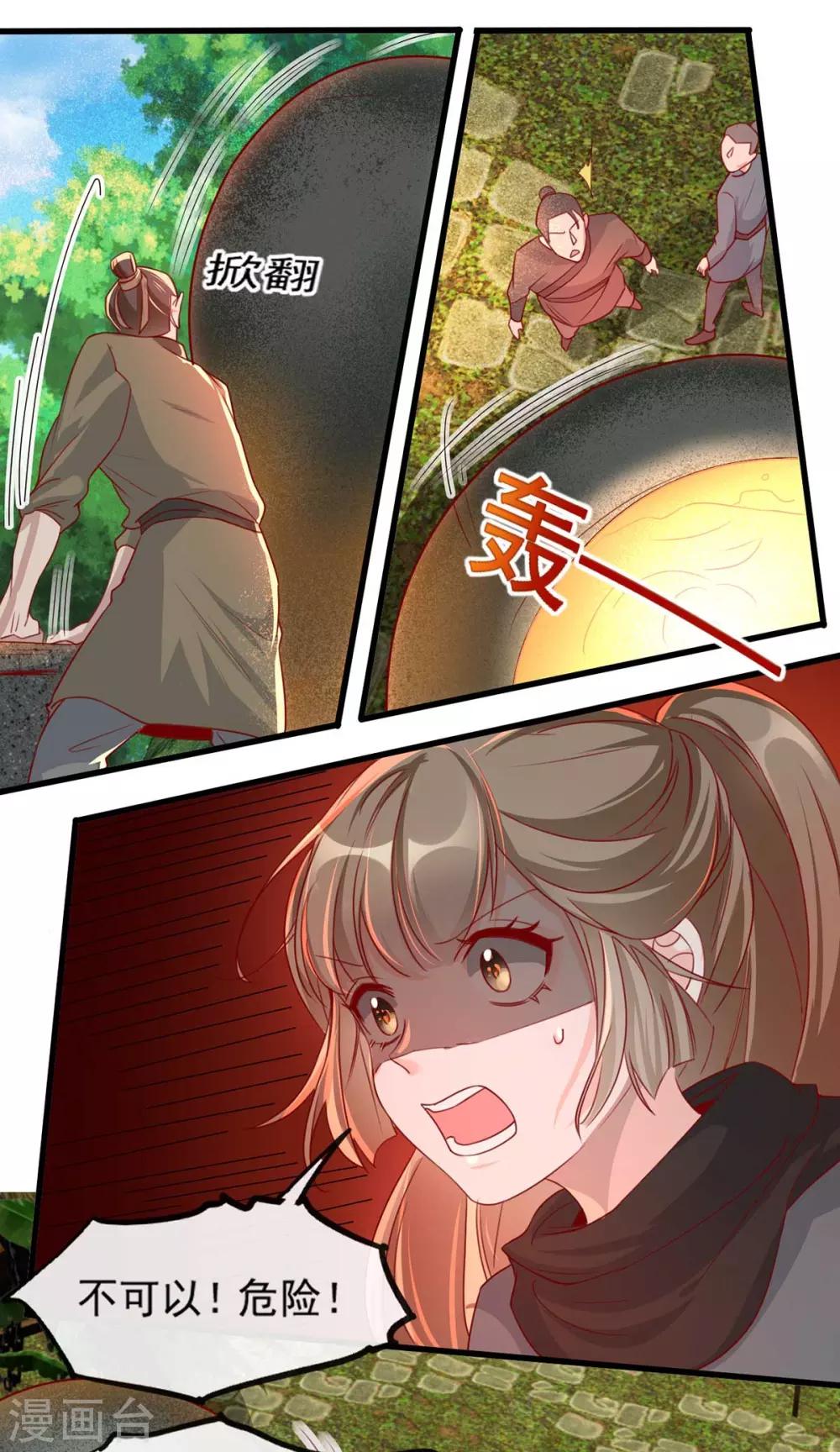 第83话 深山中的秘密-第94话