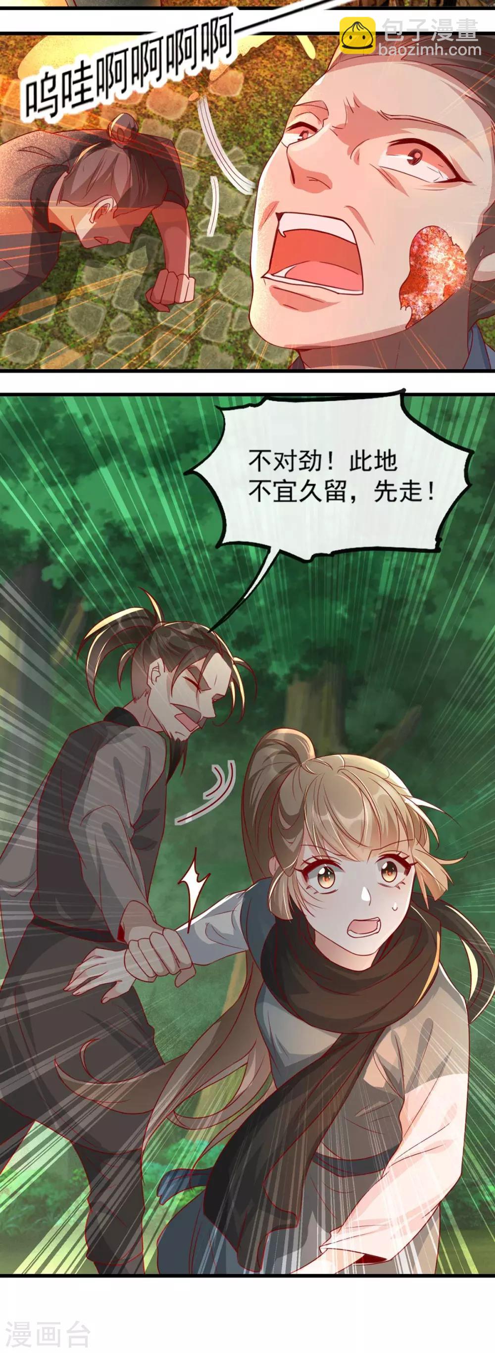 第83话 深山中的秘密-第94话