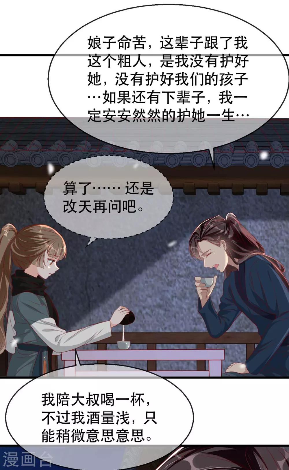 第83话 深山中的秘密-第94话