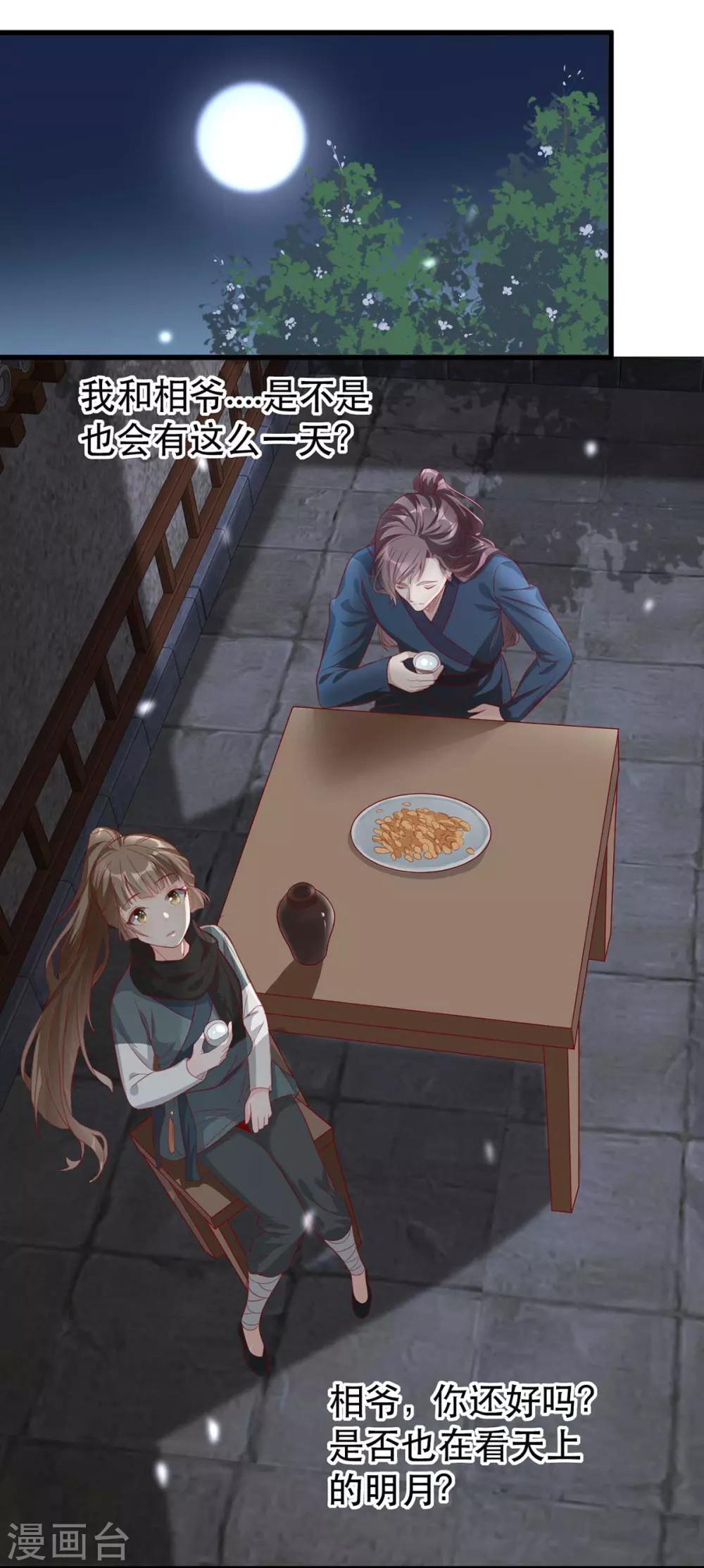 第83话 深山中的秘密-第94话