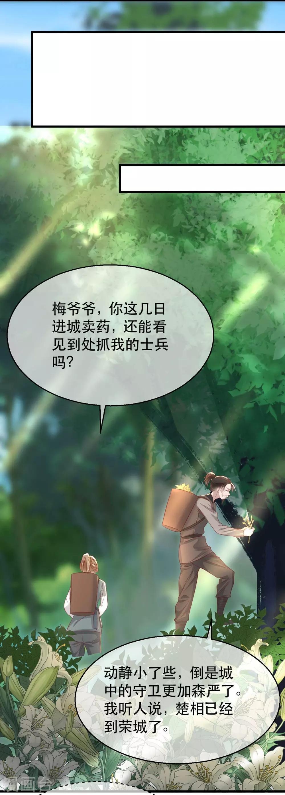 第83话 深山中的秘密-第94话