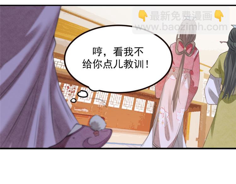 第9话 被刁难的苏姚(1/2)-第10话