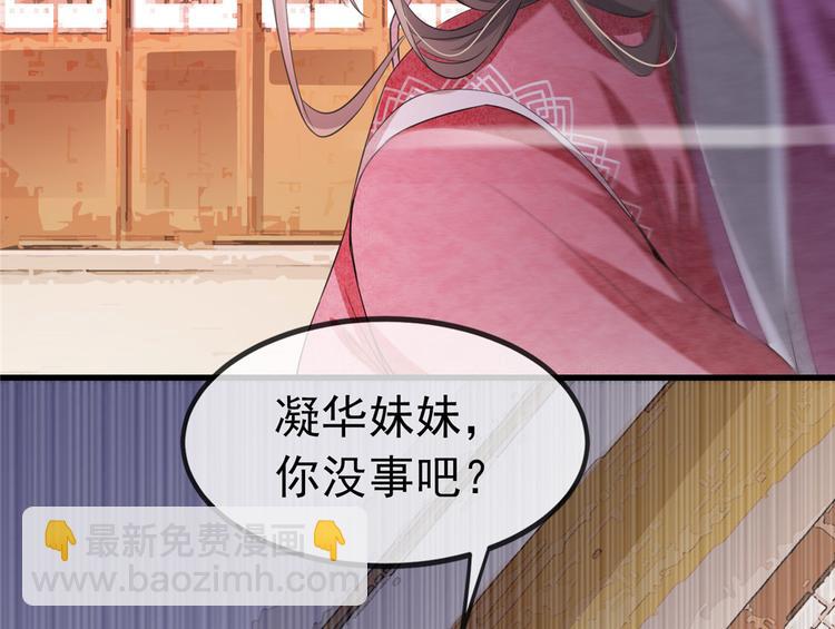第9话 被刁难的苏姚(1/2)-第10话