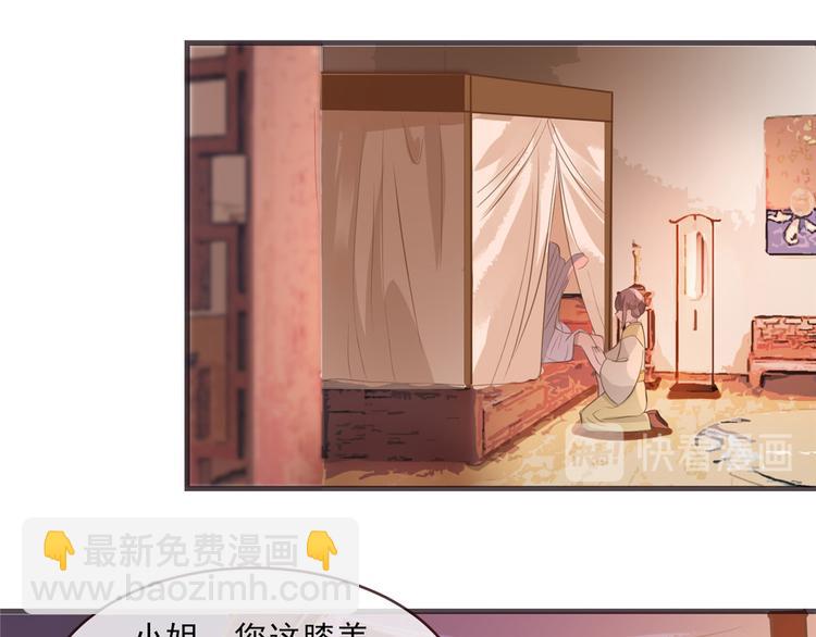 第9话 被刁难的苏姚(1/2)-第10话
