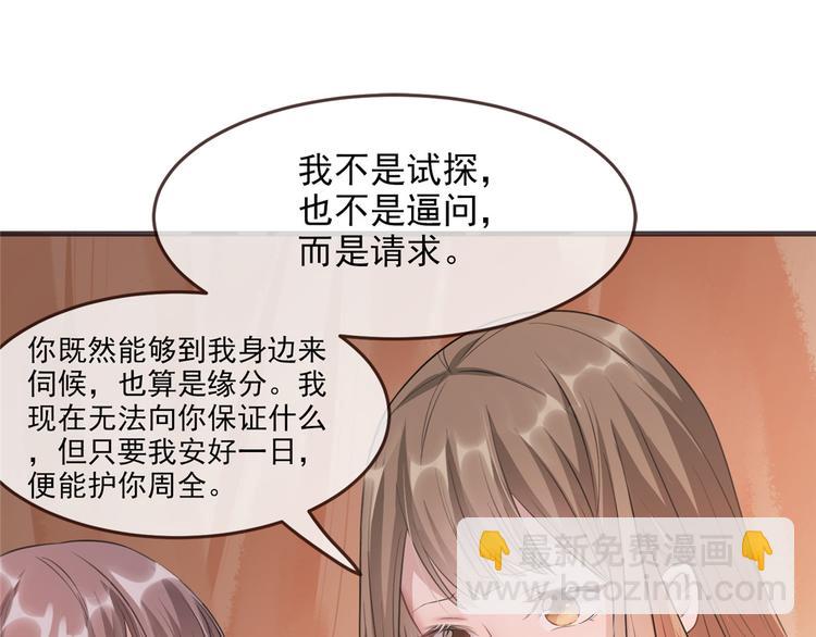 第9话 被刁难的苏姚(1/2)-第10话